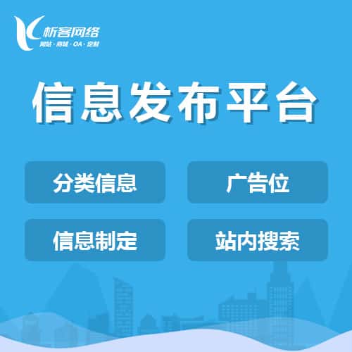 黔南布依族苗族分类信息系统
