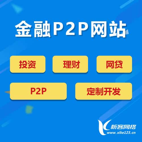 黔南布依族苗族金融理财