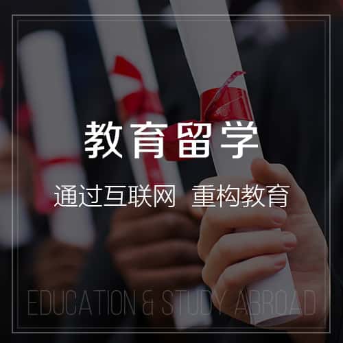 黔南布依族苗族教育留学|校园管理信息平台开发建设