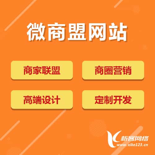 黔南布依族苗族商家联盟