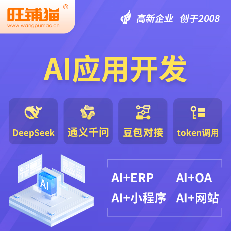 黔南布依族苗族AI应用开发
