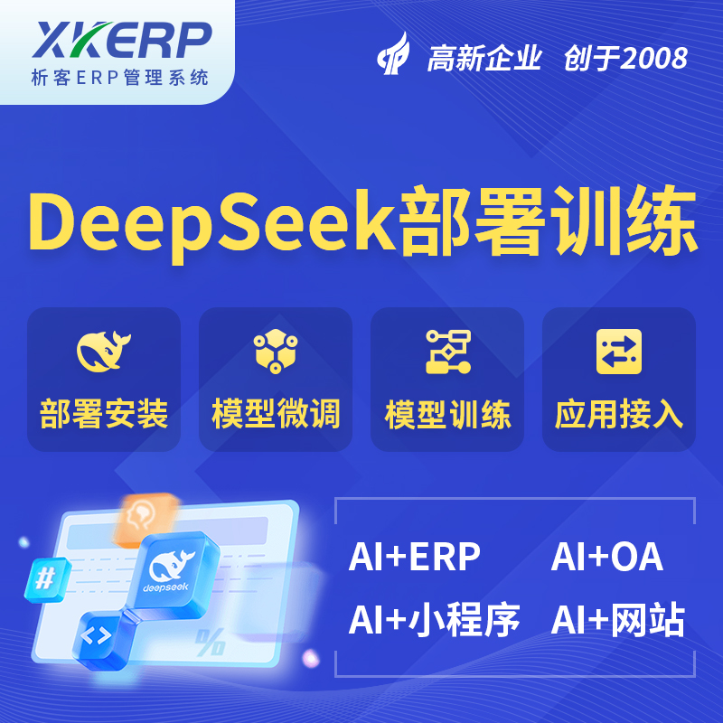 黔南布依族苗族AI+DeepSeek+OCR模型训练